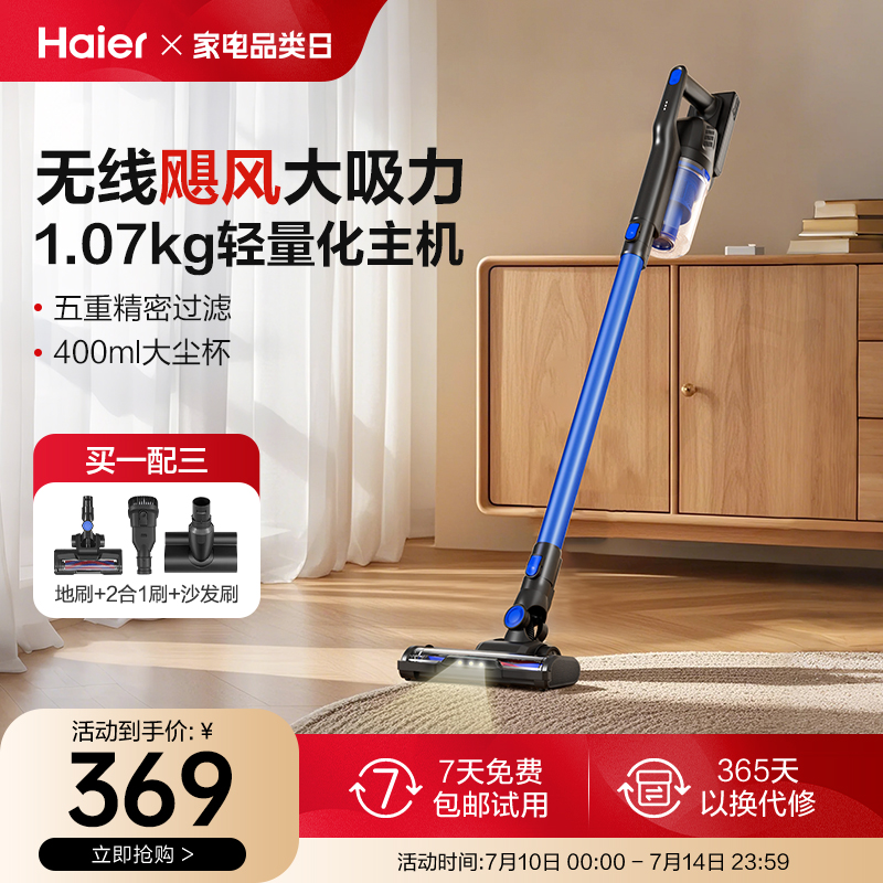 海尔无线吸尘器家用小型大吸力手持式车载吸尘机T19B