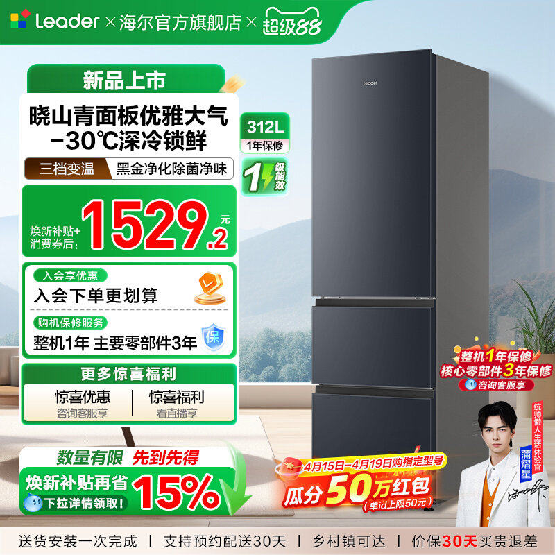 Leader/统帅 LD3-320WBX图片