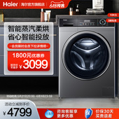 【防残留】海尔滚筒洗衣机10kg大容量家用全自动洗烘一体智投306