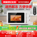 旋转加热多功能电蒸烤箱 海尔微波炉家用2025新款 政府补贴