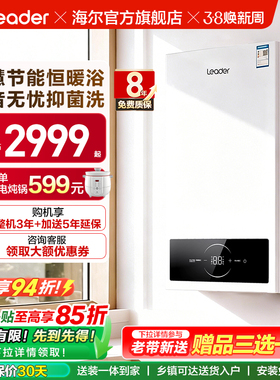海尔出品统帅燃气采暖壁挂炉天然气家用节能热水器地暖锅炉LA1