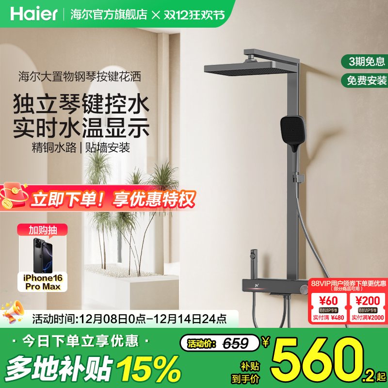 Haier/ٰԡװװٻ 560.15Ԫ