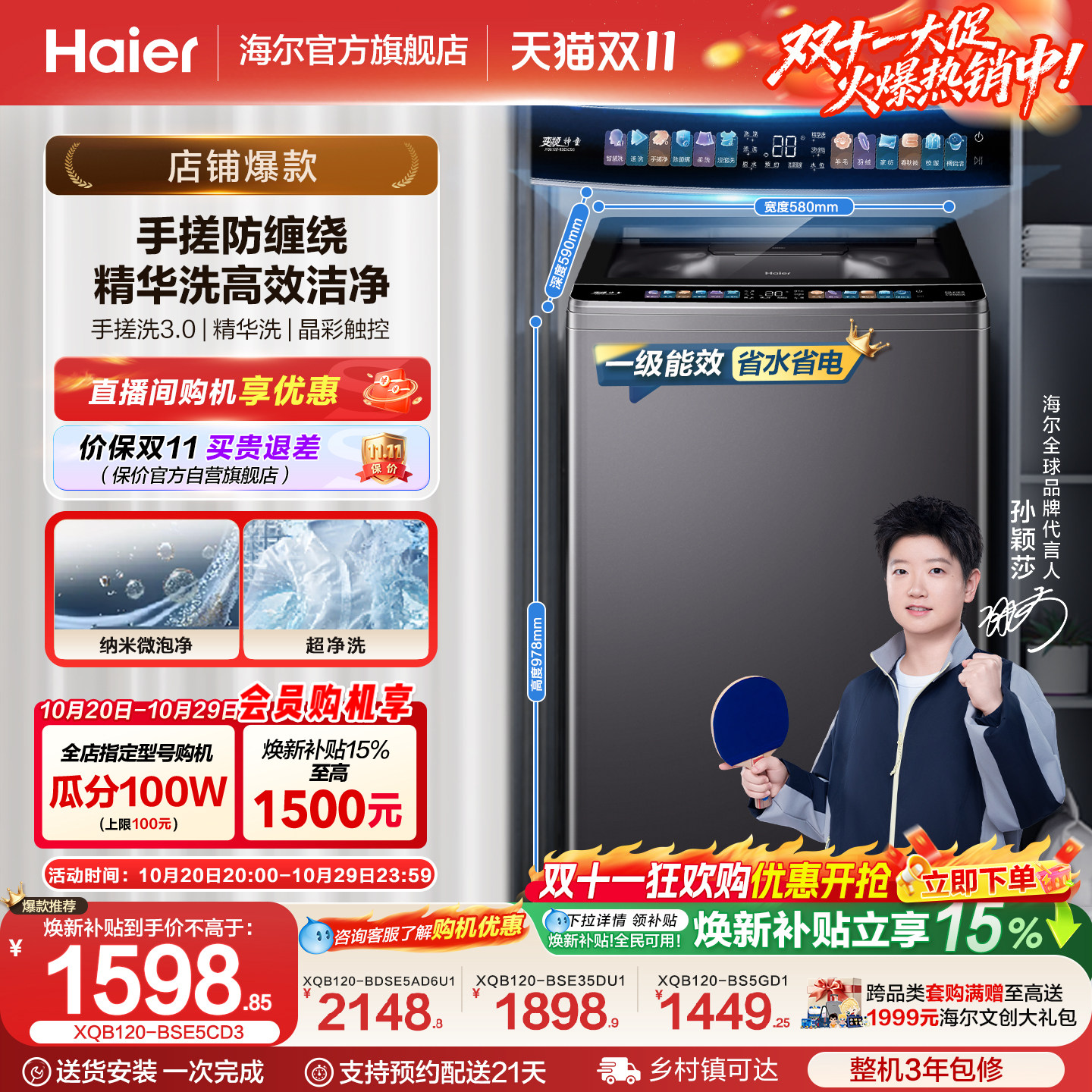 国家补贴|海尔洗衣机小红花12kg手搓波轮大容量全自动除螨5CD3