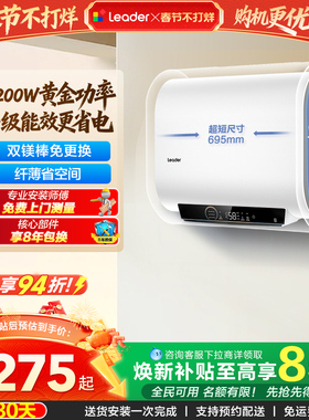 [焕新补贴]海尔出品统帅电热水器双胆60升大容量家用洗澡F3MINI