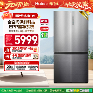 政府换新补贴海尔657L大容量双开四门一级能效家用风冷官方电冰箱