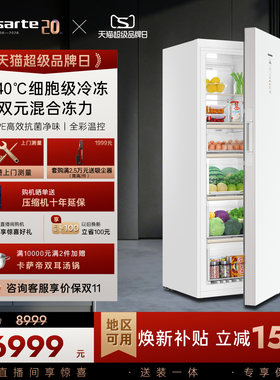 【新品】卡萨帝288升-40℃变频深冷风冷无霜锁鲜家用两用立式冰柜