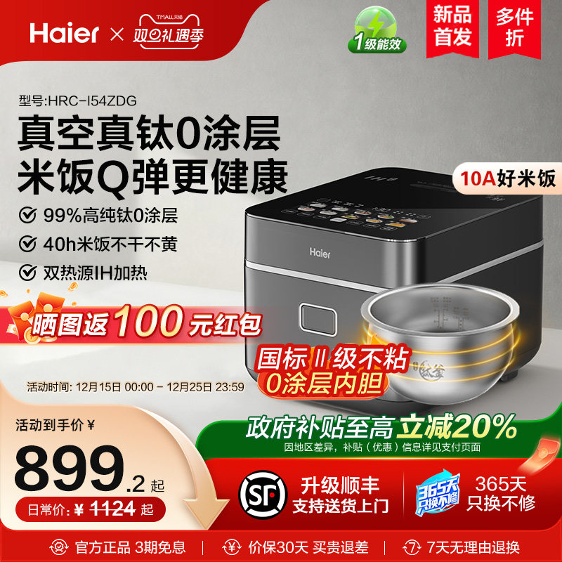 世家电饭煲微压烹饪香米饭