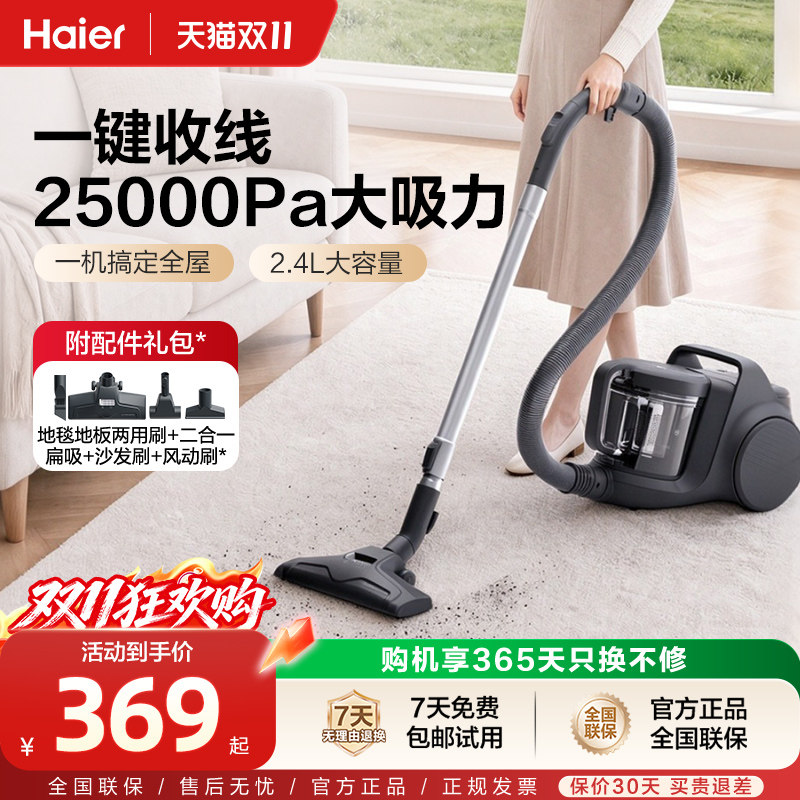 海尔吸尘器家用大吸力大功率强力全屋卧式桶吸吸尘机有线