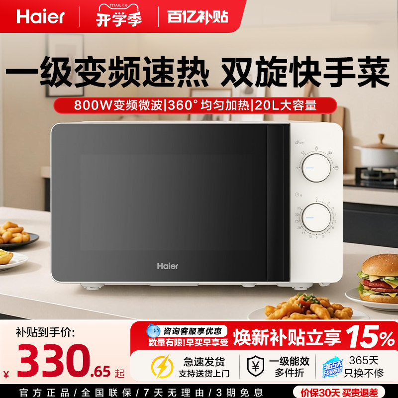 800W变频微波大火力速热升级能效图片