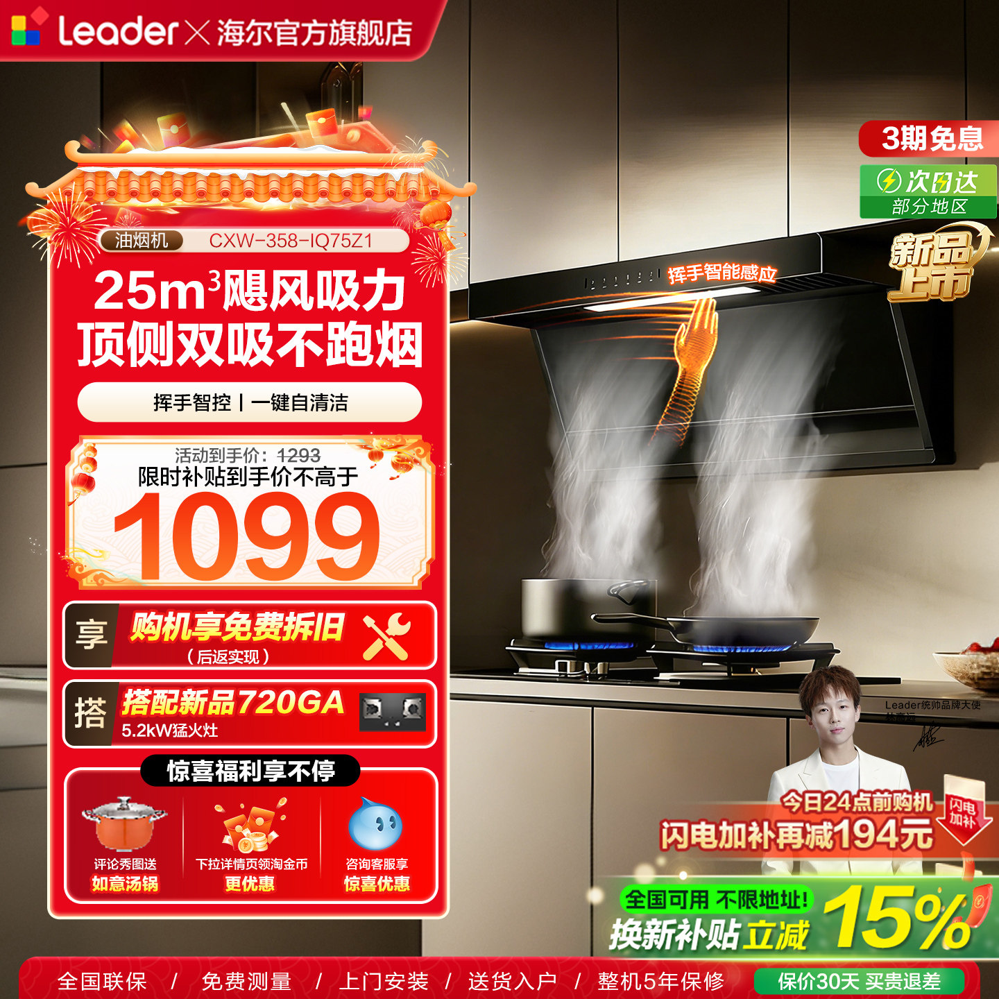 [百亿加补]海尔出品统帅顶侧双吸油烟机75Z1懒人家用厨房官方旗舰