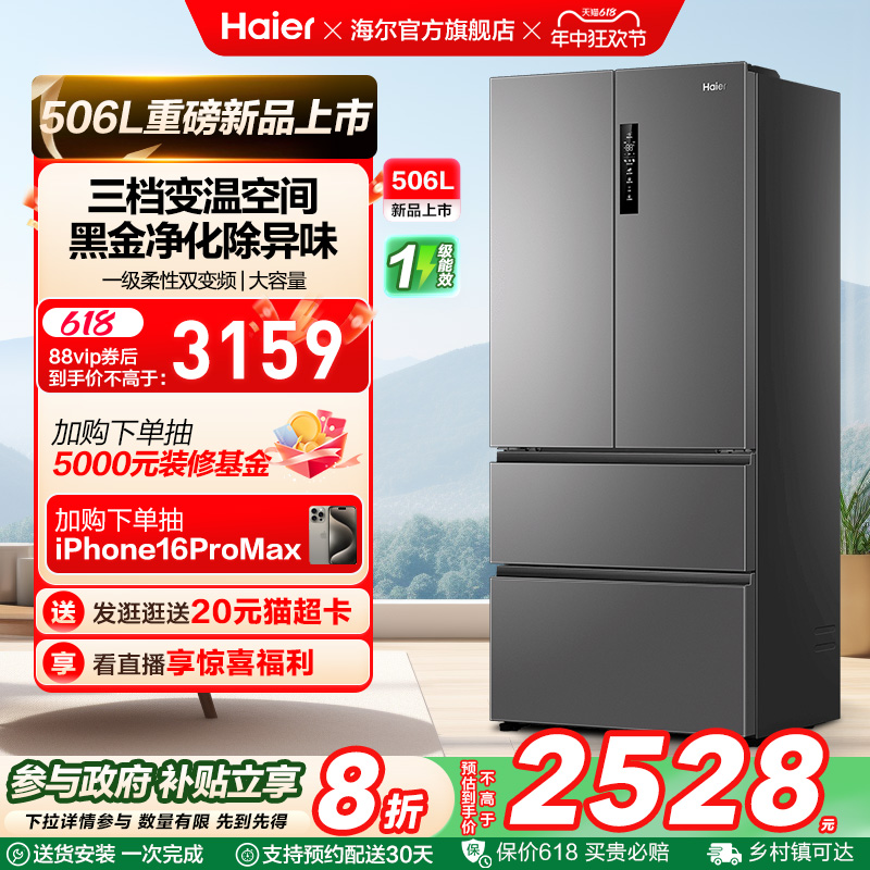 ڲBCD-506WGHFDEDBFU1 506LƤ HaierƷ˫ű3559Ԫ
