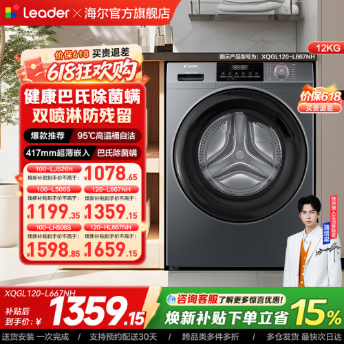 统帅8/10/12kg滚筒洗衣机