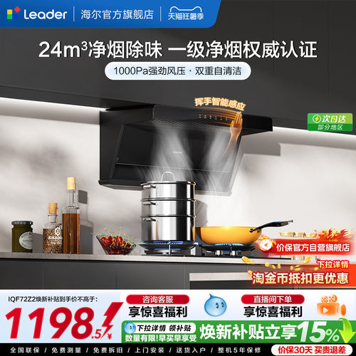 统帅顶侧双吸油烟机72Z2净烟机