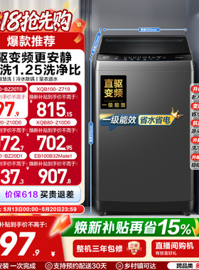 以旧换新  海尔波轮洗衣机大容量家用全自动8/10/12KG变频32Mate1