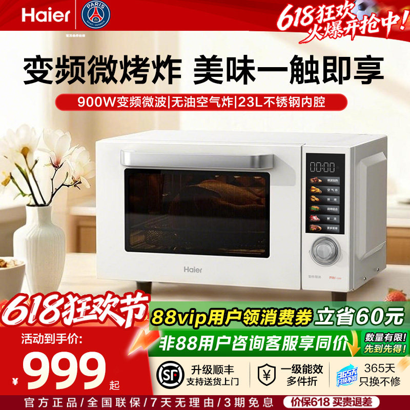 海尔微烤炸一体机微波炉三合一空气炸锅家用不锈钢多功能电蒸烤箱