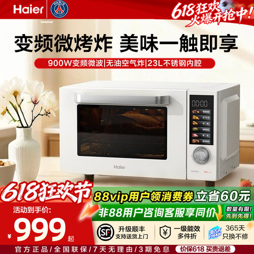 微烤炸一体真风机空气炸酥脆