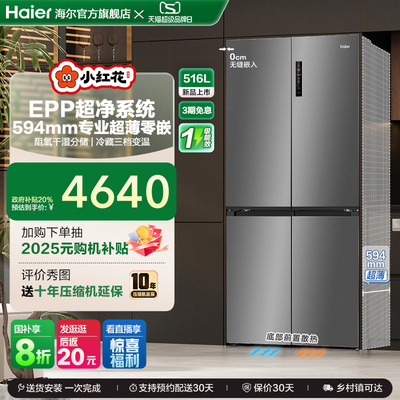 Haier/海尔 BCD-516WGHTDB9GYU1