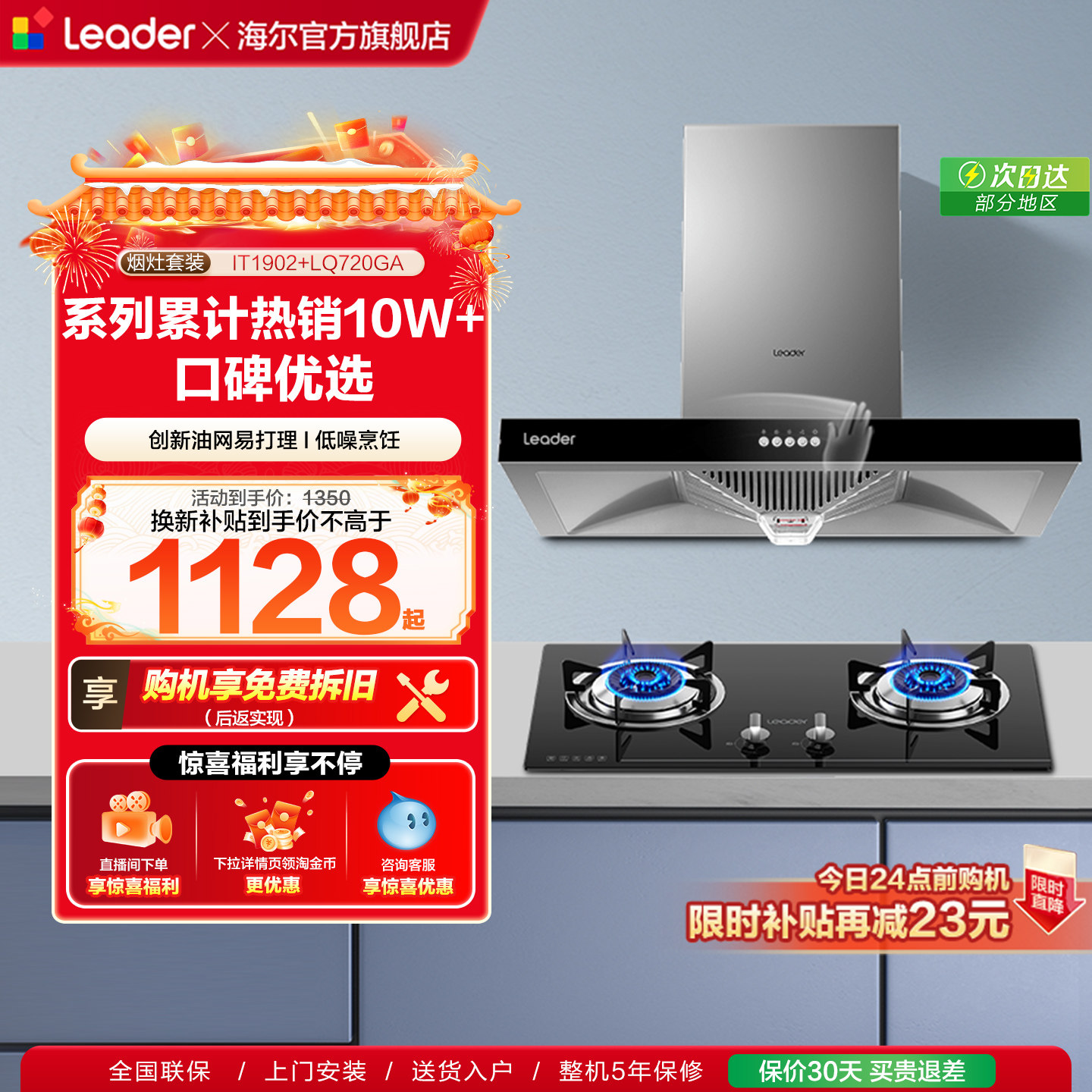 海尔出品统帅欧式顶吸抽油烟机燃气灶一套IT1902家用厨房烟灶套装