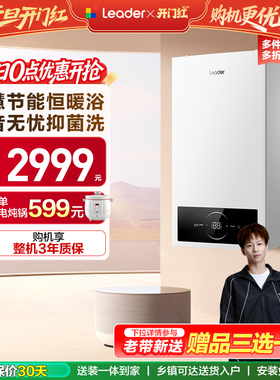 海尔出品统帅燃气采暖壁挂炉天然气家用节能热水器地暖锅炉LA1