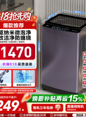 [手搓洗]海尔波轮洗衣机家用全自动变频10kg超大容量除菌629