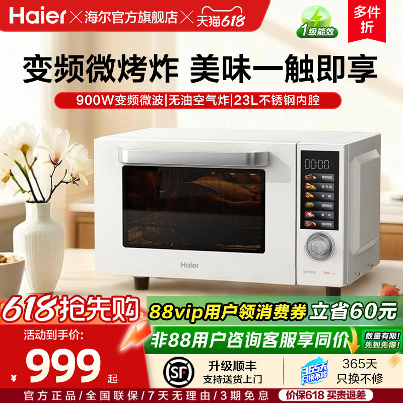 海尔微烤炸一体机微波炉三合一空气炸锅家用不锈钢多功能电蒸烤箱