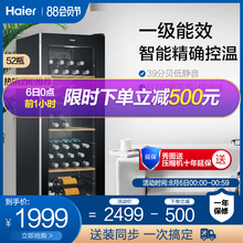 Haier/海尔 WS052家用电脑温控酒柜红酒柜小型冷藏柜保鲜柜办公室