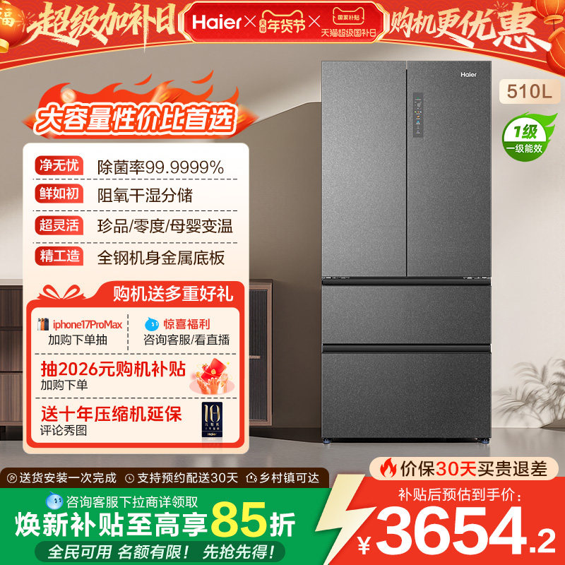 ���� 510L��ʽ˫�����ű��±��� BCD-510WGHFD59S9U1 ������ һ����Ч���� 3256.52Ԫ(������)