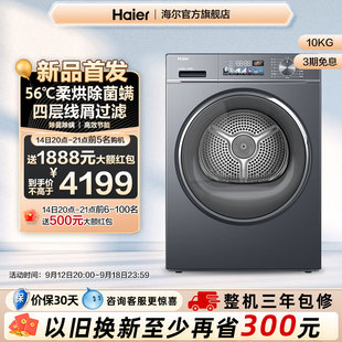 Haier/海尔 EHG10088PLUS