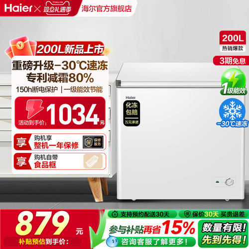 专利减霜80% 、一键速冻 直达-30℃
