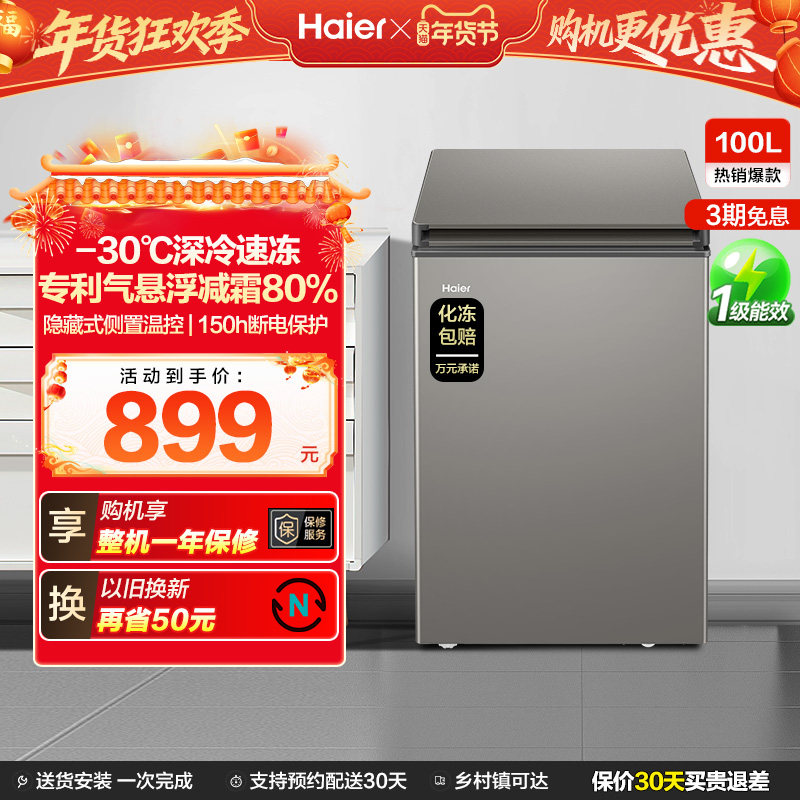 ����100L����С��һ����Ч�����������С��������䶳��˪��� 594.35Ԫ(������)