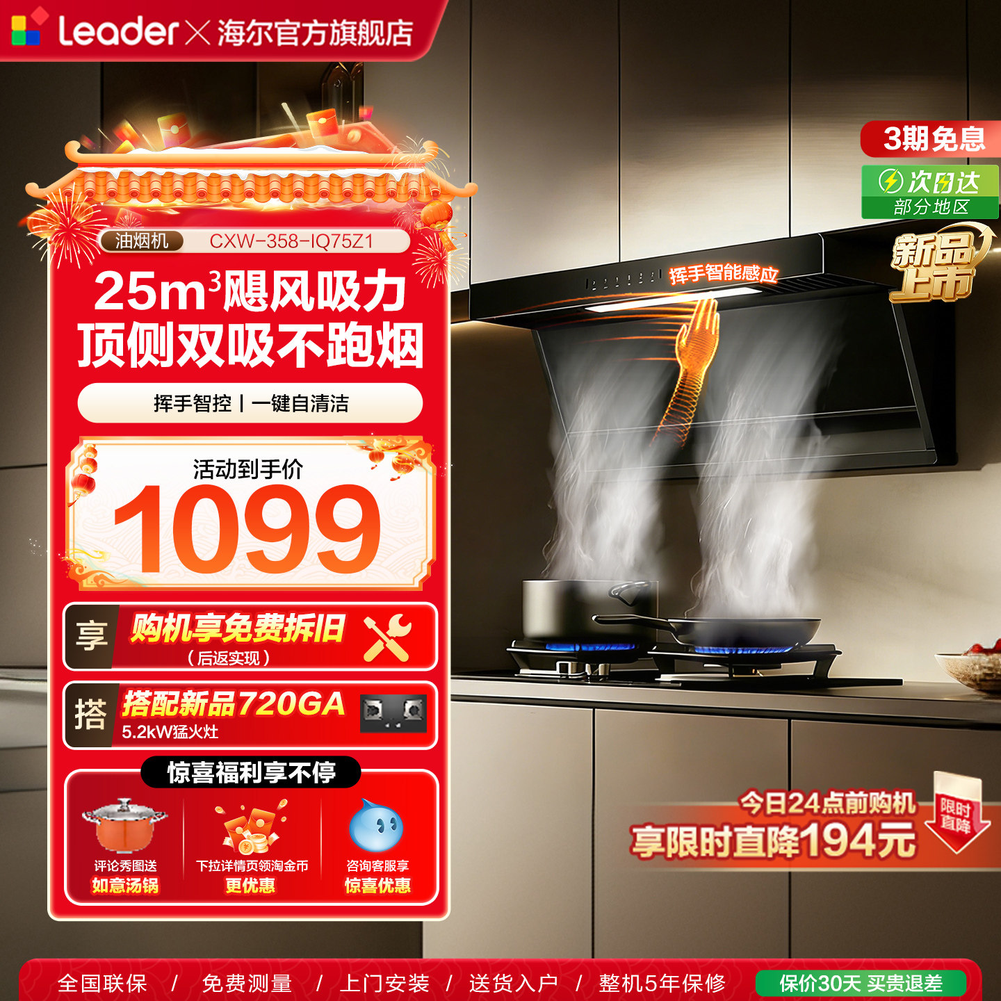 [百亿加补]海尔出品统帅顶侧双吸油烟机75Z1懒人家用厨房官方旗舰