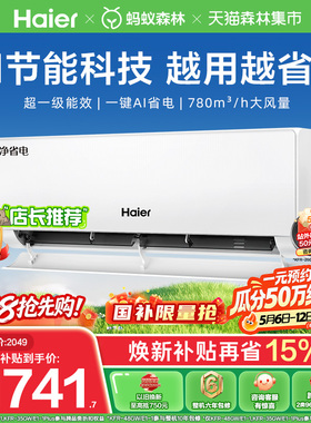 [纯铜管]海尔空调净省电官方一级能效大1匹变频冷暖家用挂机26E1