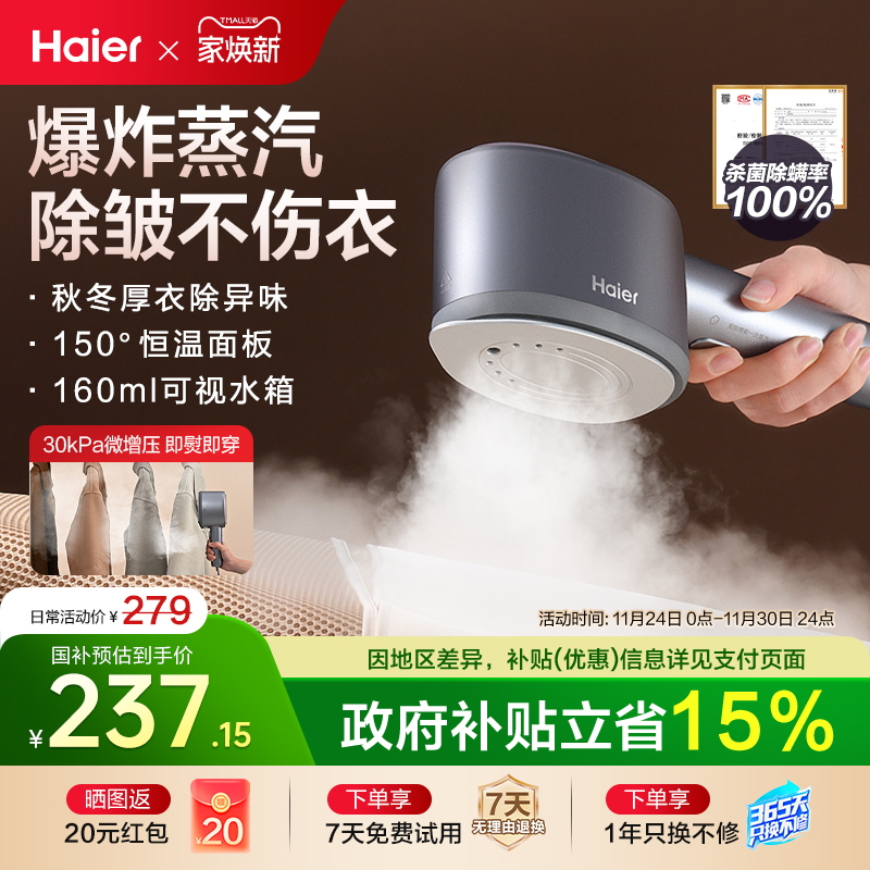 海尔手持挂烫机增压脉冲蒸汽熨烫便携熨斗2025新款家用平烫一体机