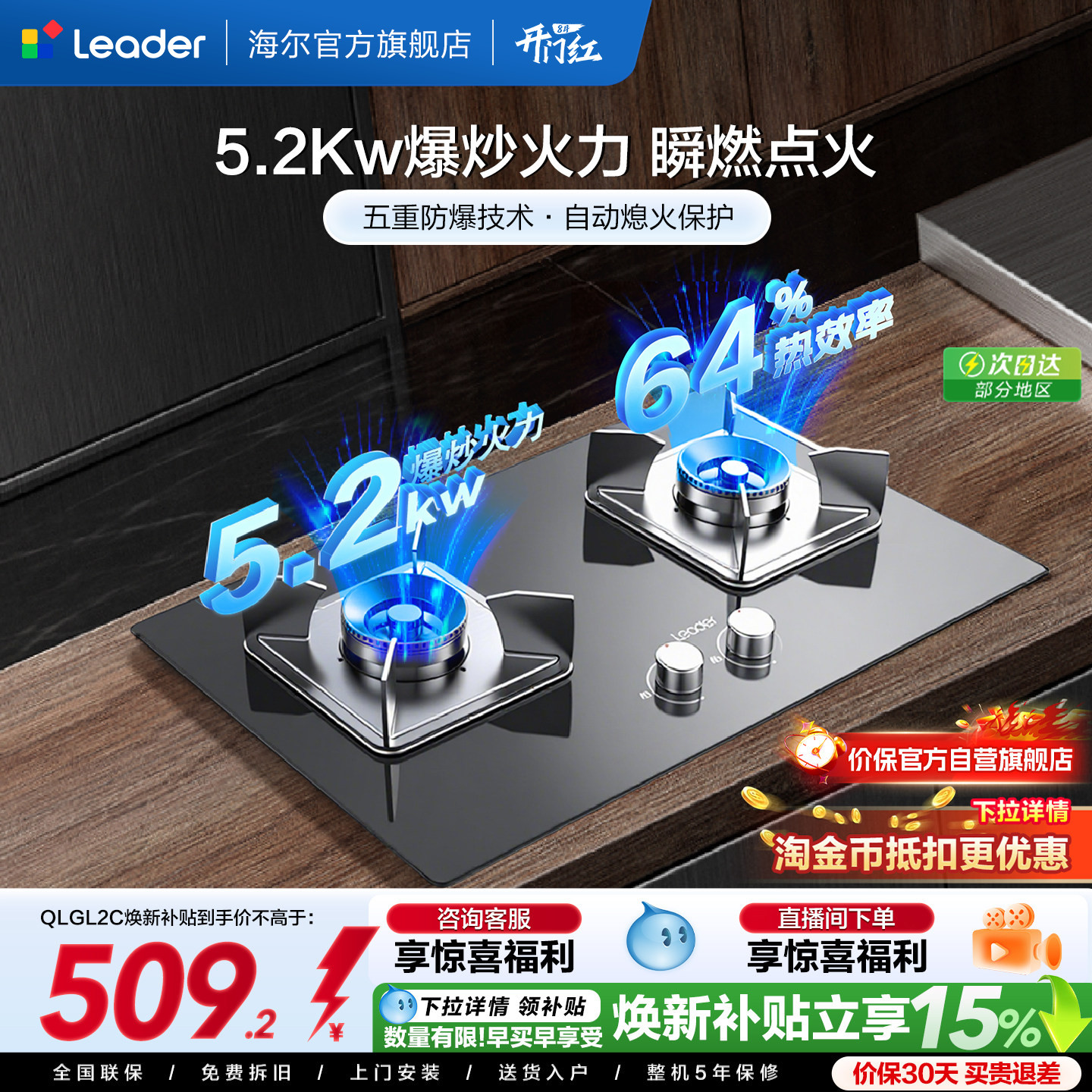 换新补贴海尔出品统帅燃气灶家用双灶嵌入式灶台天然气灶具QIGL2C 贴双实拍商品图