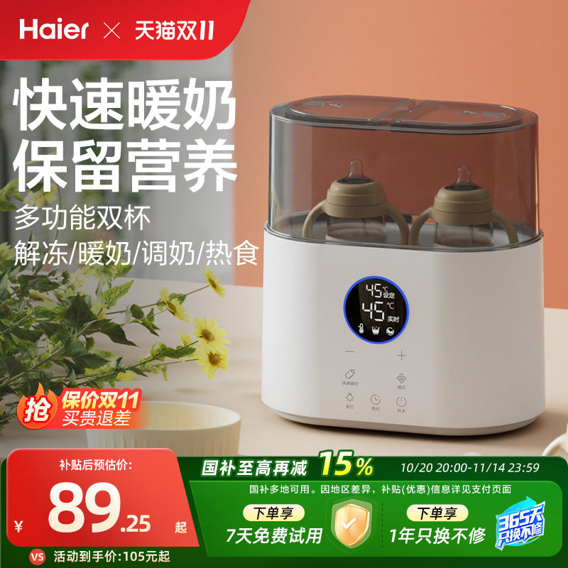 一机多用｜快速暖奶｜温和解冻母乳