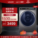 [Прямой инвертор диска] Haier Zhijia Commander 10 кг домашнего автоматического промывки и сушки.