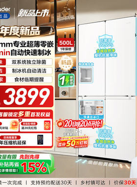 Leader/统帅 BCD-500WGLTDG4L9U1