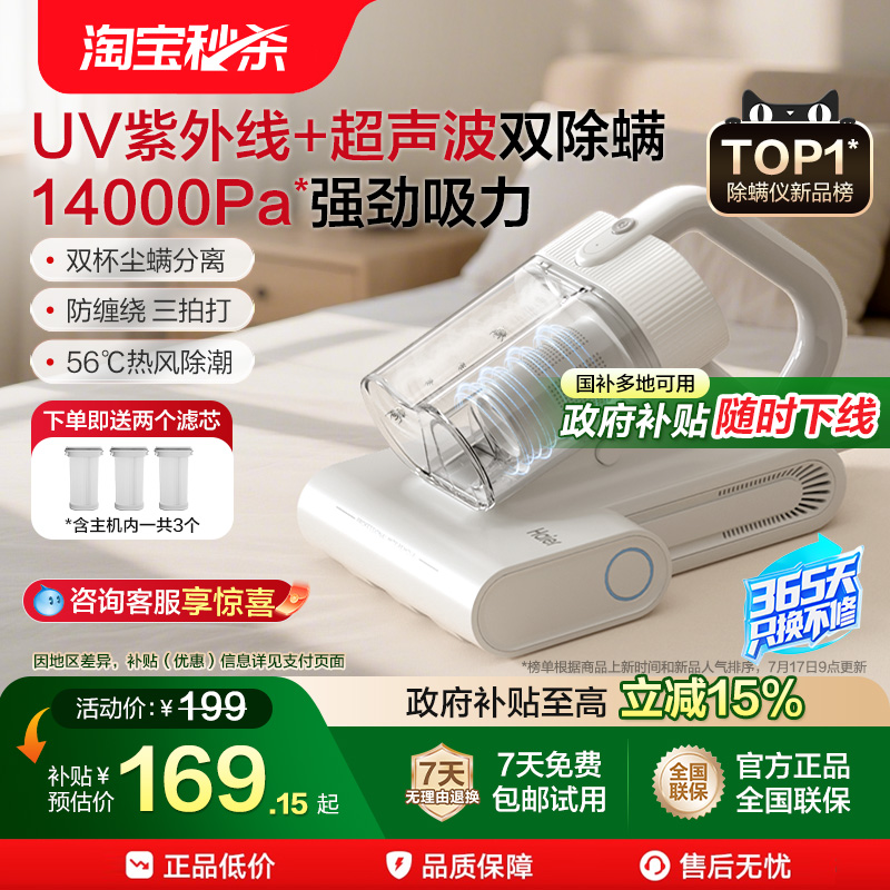 海尔除螨仪家用床上双杯吸尘器