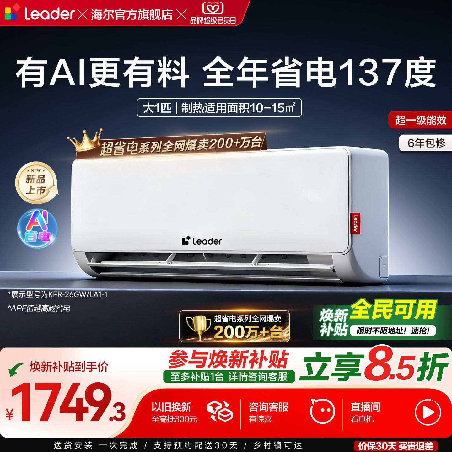 空调26度冷还是27度冷？设定同样温度为什么感觉不同