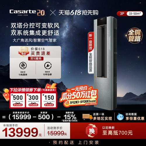 卡萨帝空调柜机变频客厅3匹72WLA