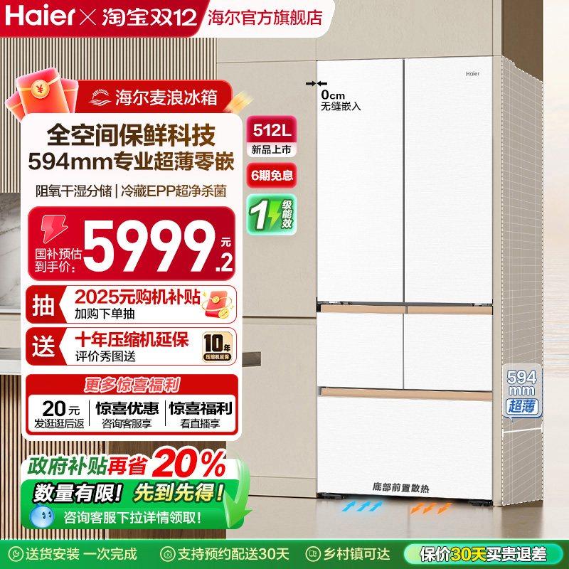 ˱512L²ʽųǶ÷˪һ 5999.2Ԫ