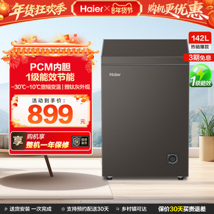 海尔142升冰柜商用小型家用冷冻冰箱减霜两用冷柜