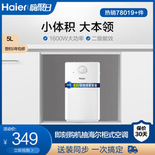 Haier/海尔 EC5U厨房小型厨宝电热水器家用储水式速热