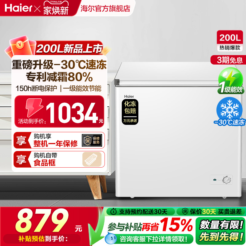 专利减霜80% 、一键速冻 直达-30℃
