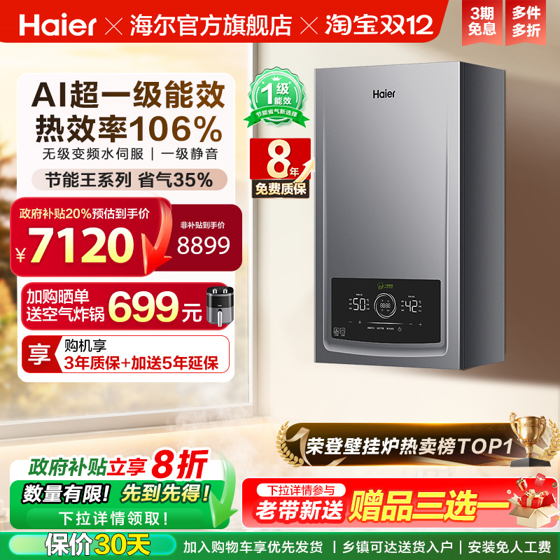 ȼˮůڹ¯ȻóһЧˮŷ¯JN7PRO 5255.92Ԫ()