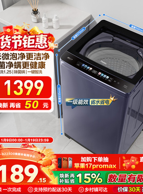 【换新补贴】海尔波轮洗衣机大容量家用全自动10kg小型23D0