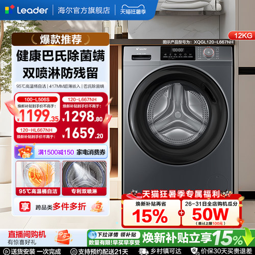 统帅8/10/12kg滚筒洗衣机