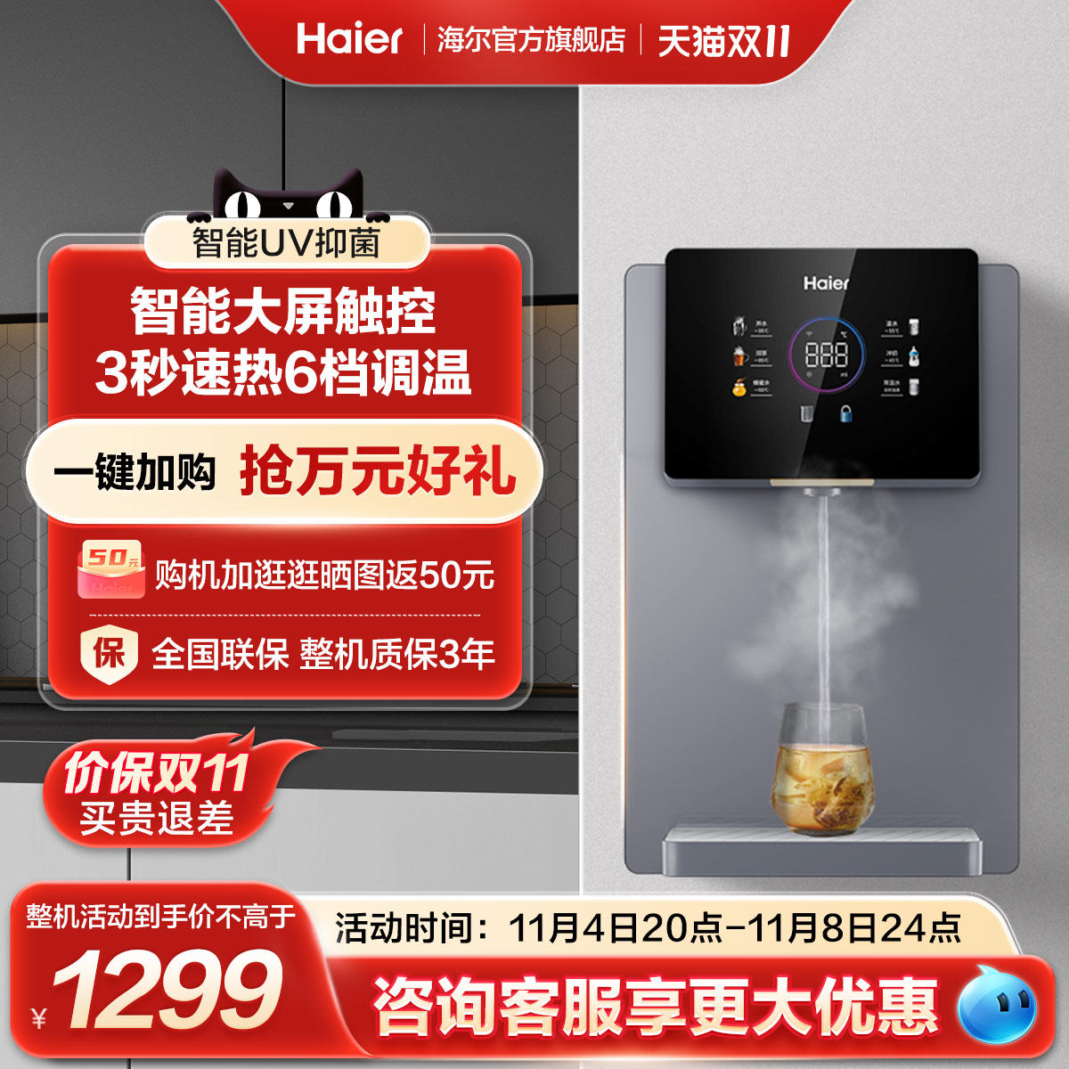 海尔管线机加热一体机厨房壁挂净水器伴侣家用饮水机大屏HGR2105属于什么档次？