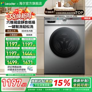 海尔出品统帅10/12kg滚筒洗衣机全自动家用洗烘一体大容量515/667