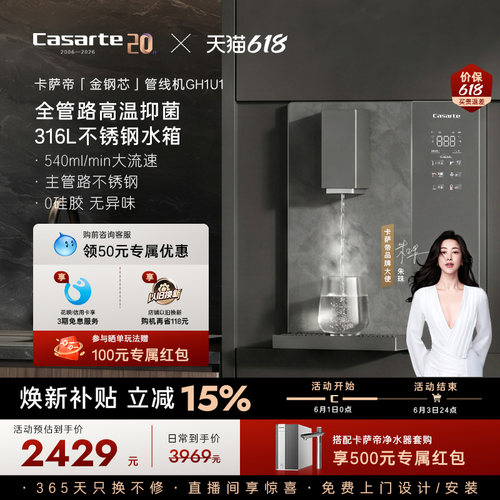 大水量出水快 好口感无异味 感应取水照明